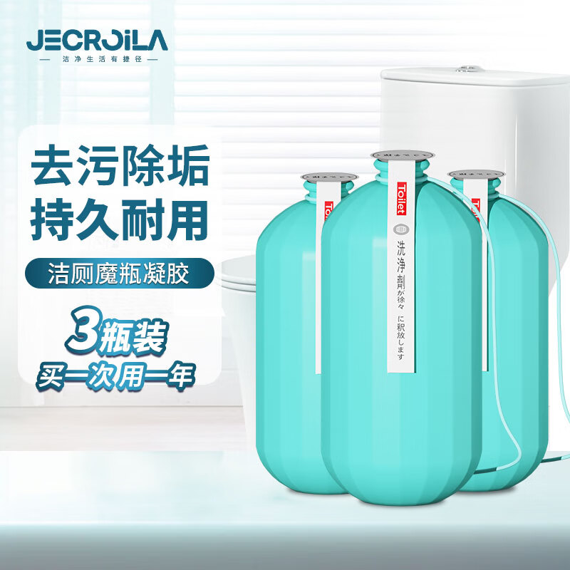 Jecroila 蓝泡泡 洁厕宝 250g*3瓶 厕所除垢除臭清洁剂 24.68元