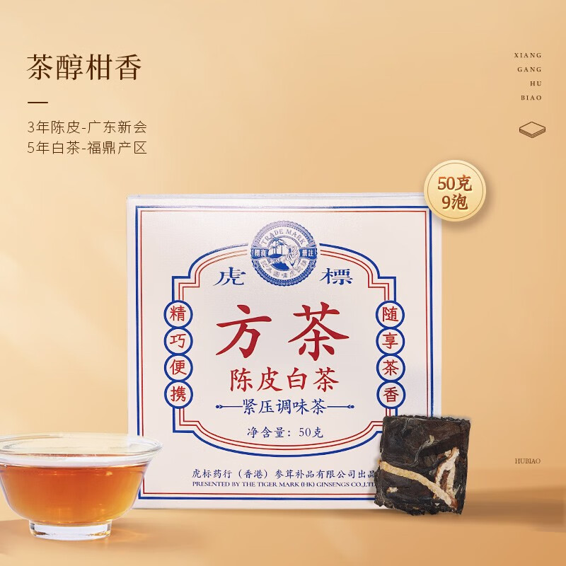 Tiger Mark 虎标茶 五年新会陈皮 白茶 福鼎老白茶 茶叶 铁盒装 50g 21.71元（需