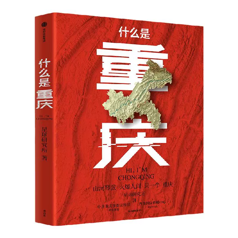 《这里是中国3》 ￥149