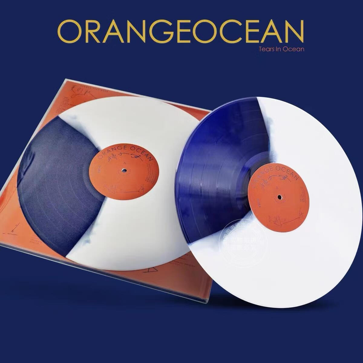 现货 橘子海 Orange Ocean 浪潮上岸 彩胶LP 254元（需用券）