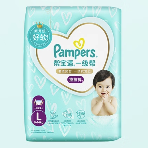 88VIP：Pampers 帮宝适 一级帮系列 拉拉裤 127.66元（需用券）