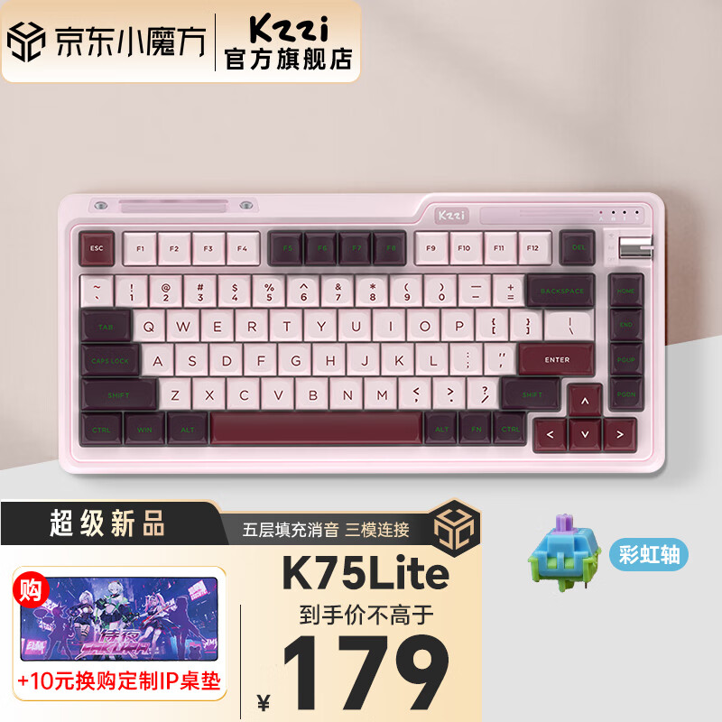 KZZI 珂芝 K75 Lite青春版 179元