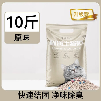 hipidog 嬉皮狗 膨润土猫砂 5kg 7.9元