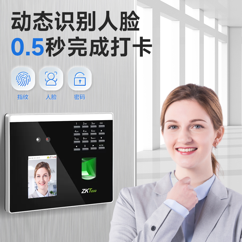 ZKTeco 中控智慧 人脸识别考勤机xface100指纹面部门禁一体打卡机wifi智能科技