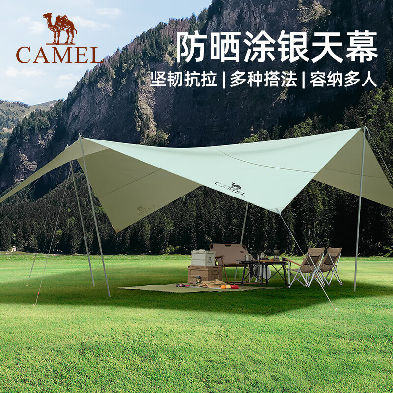 CAMEL 骆驼 户外精致露营棉布大型天幕帐篷便携防雨野炊野营遮阳棚1J32250520 5