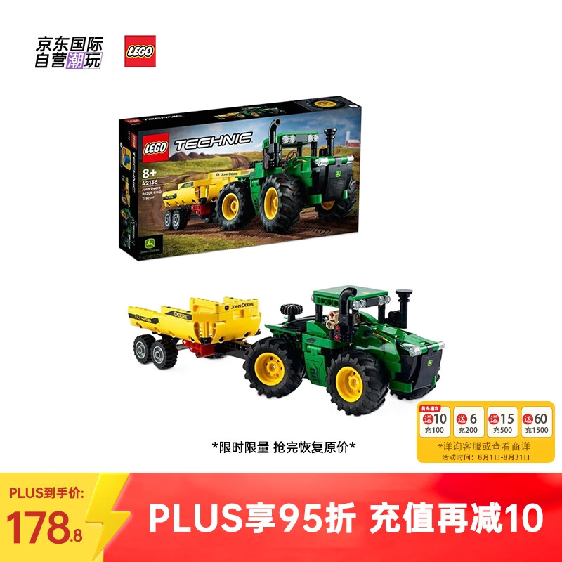 LEGO 乐高 积木玩具 机械组赛车 42136 四驱拖拉机8岁+儿童生日礼物送男孩 ￥17