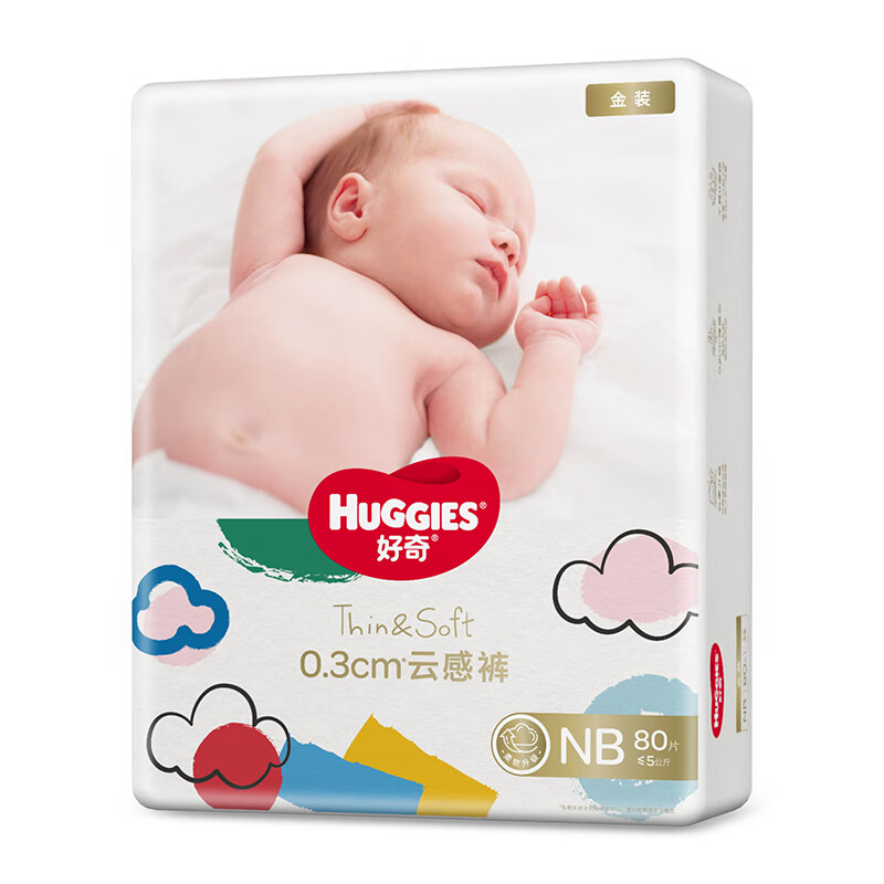 移动端：HUGGIES 好奇 金装 纸尿裤 NB80 51.9元