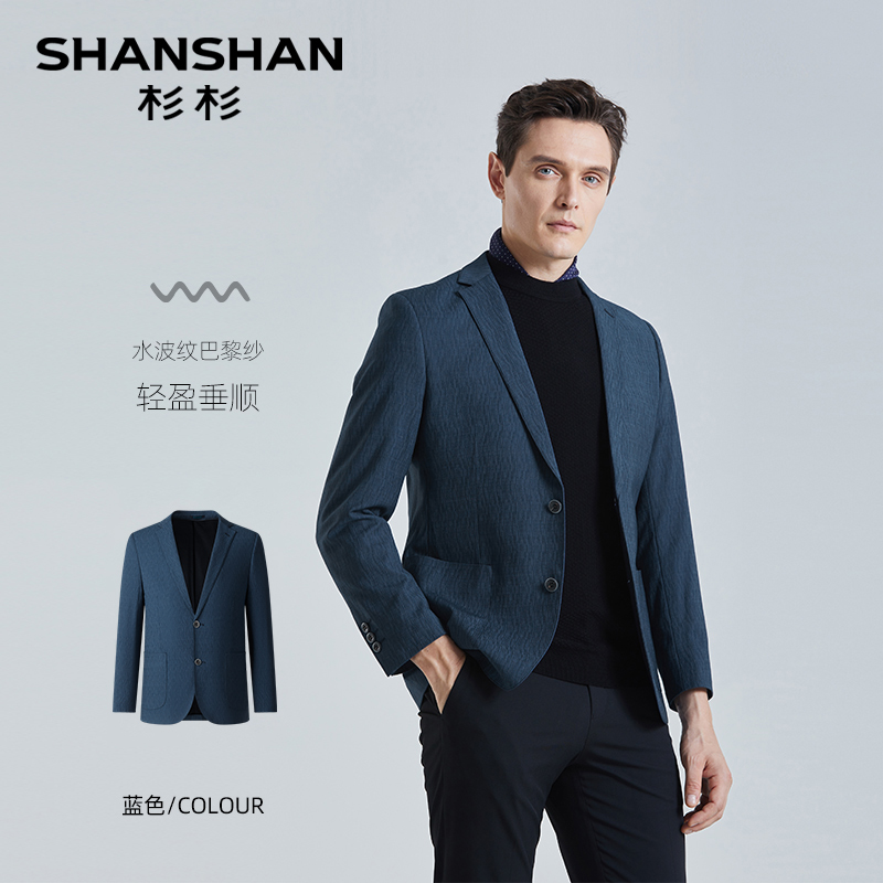 FIRS 杉杉 SHANSHAN杉杉西服休闲2024春秋款西服外套 299元