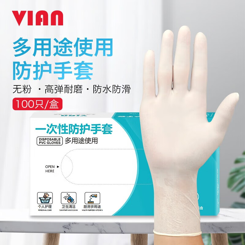 vian 丁晴橡胶厨房手套100只加厚耐用型 27.8元（需用券）