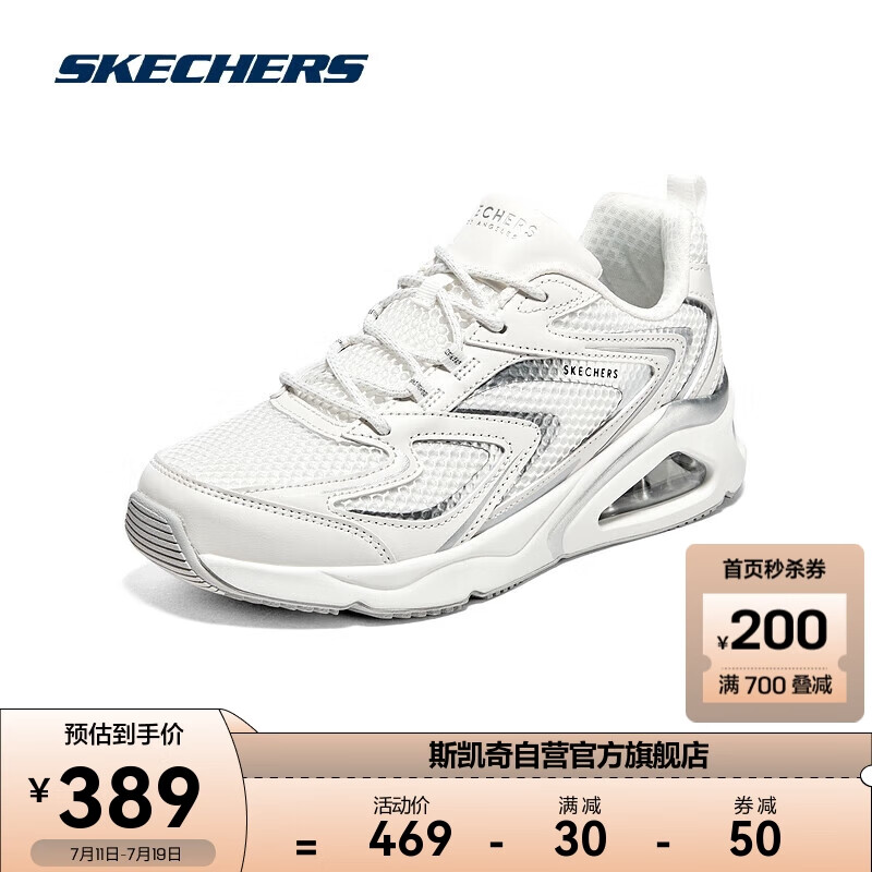 SKECHERS 斯凯奇 极光鞋气垫跑步鞋183075/177425 白/银/WSL(女) 35.5 389元（需用券）