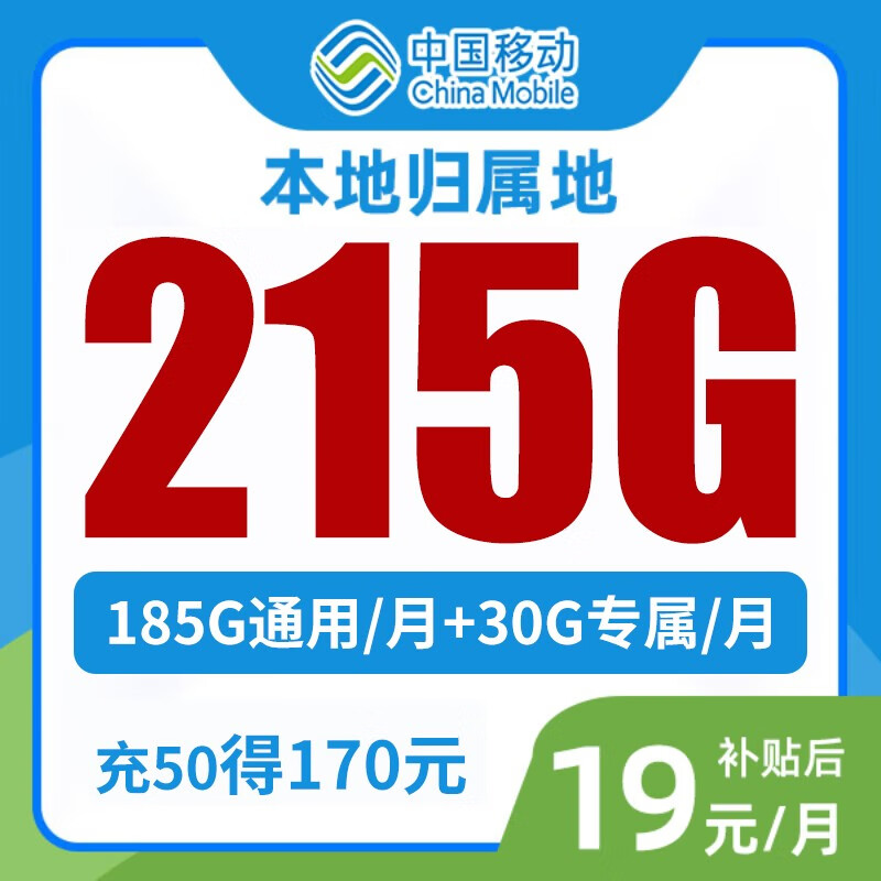 中国移动 流量卡上网卡电话卡纯流量卡45手机卡全国低月租学生卡校园卡花