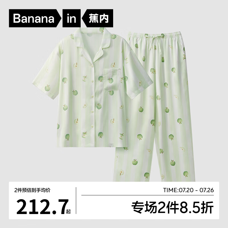 Bananain 蕉内 丝丝520H超级市场睡衣男女士夏季冰丝短袖家居服套装 果绿条纹