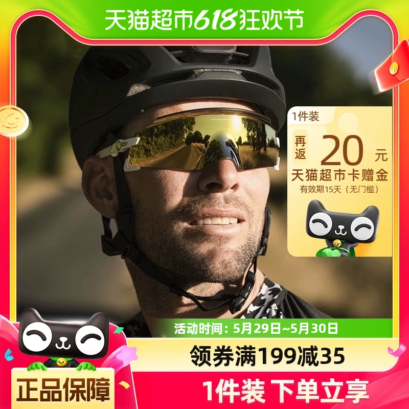 OAKLEY 欧克利 太阳镜KATO9455M-28跑步护目镜运动眼镜骑行防风镜 ￥1877.58