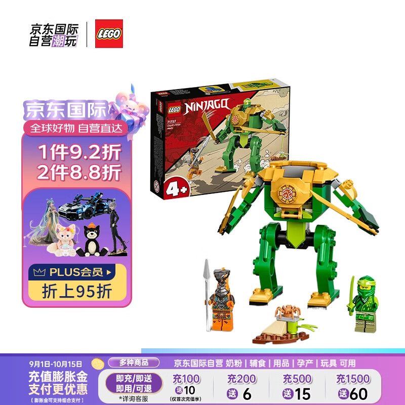 LEGO 乐高 积木玩具 幻影忍者系列71757劳埃德的忍者机甲4岁+生日礼物送男孩 6