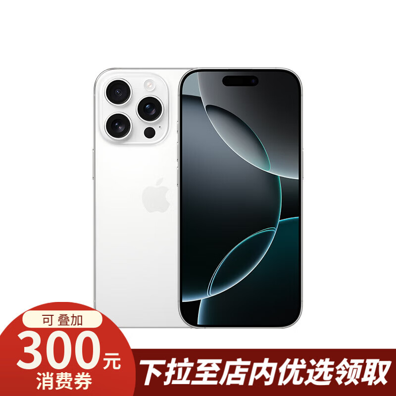 Apple 苹果 iPhone 16 Pro 5G手机 128GB 白色钛金属 ￥6999