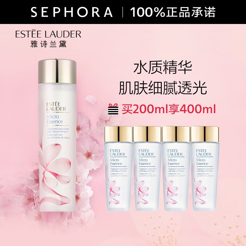 ESTEE LAUDER 雅诗兰黛 樱花版微精华露 200ml 赠同款50ml*4 ￥661.28