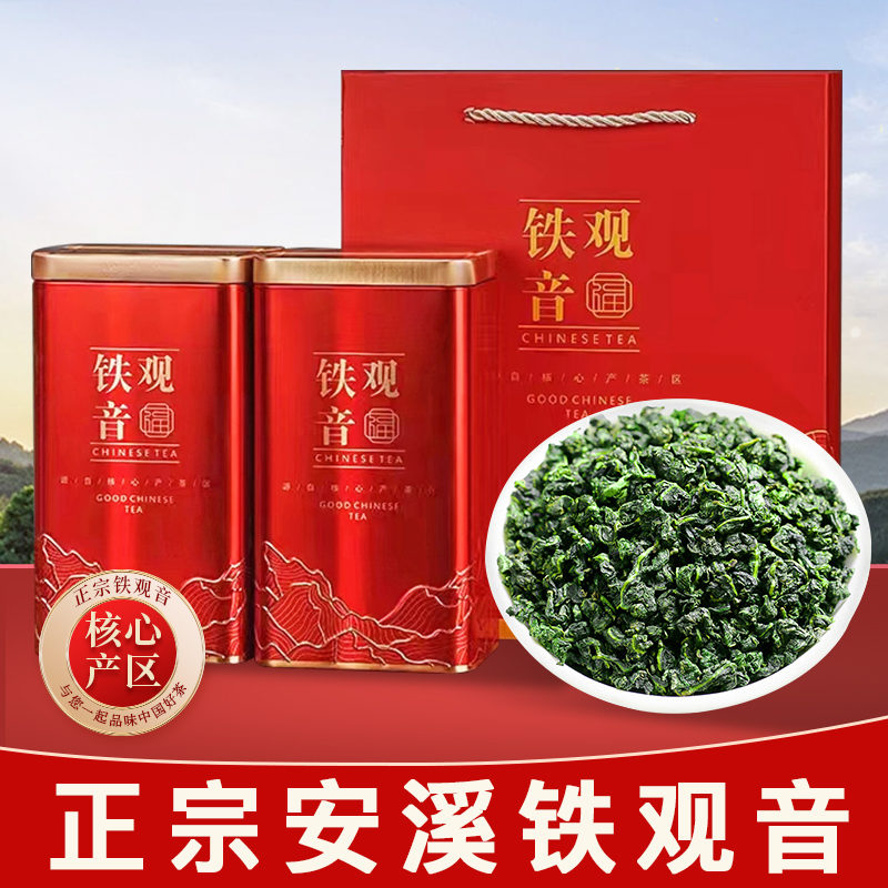 中广德盛 安溪铁观音乌龙茶礼罐装 250g 35元（需买3件，需用券）