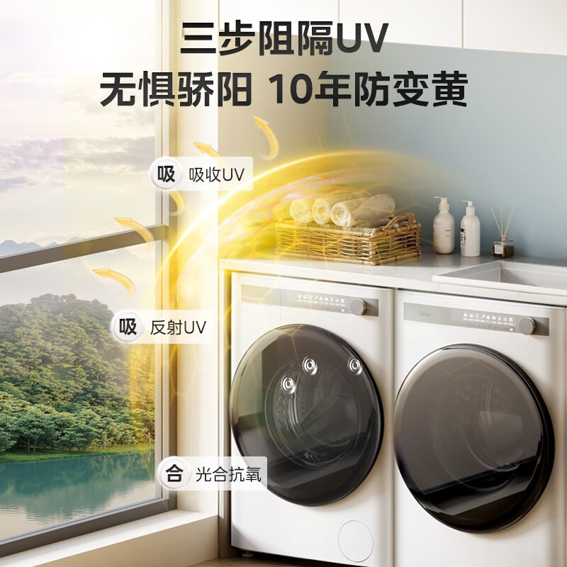 以旧换新、PLUS会员：Midea 美的 洗烘套装10公斤MG100AIR1+MH100AIR1 4069元（需用券