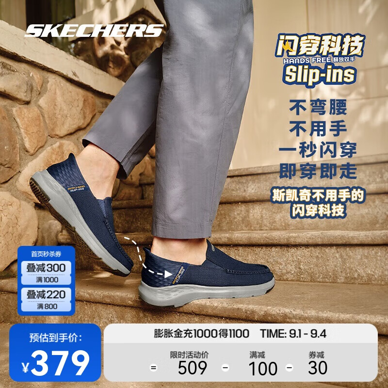 SKECHERS 斯凯奇 闪穿鞋丨男子通勤商务散步鞋健步鞋一脚蹬爸爸鞋休闲运动鞋