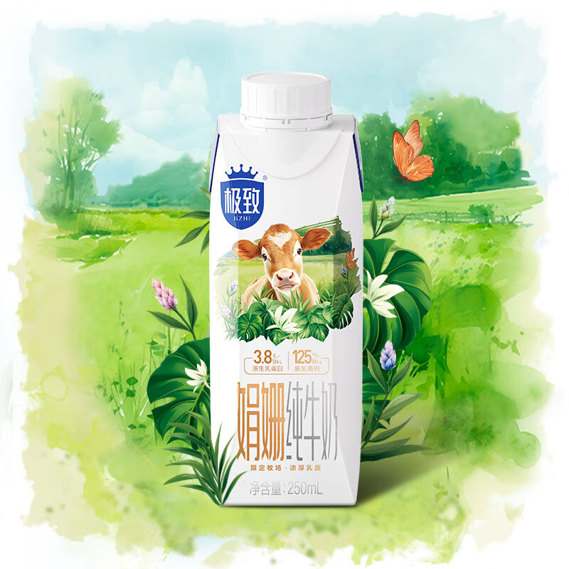 SANYUAN 三元 极致娟姗纯牛奶 250ml*10盒 36.9元