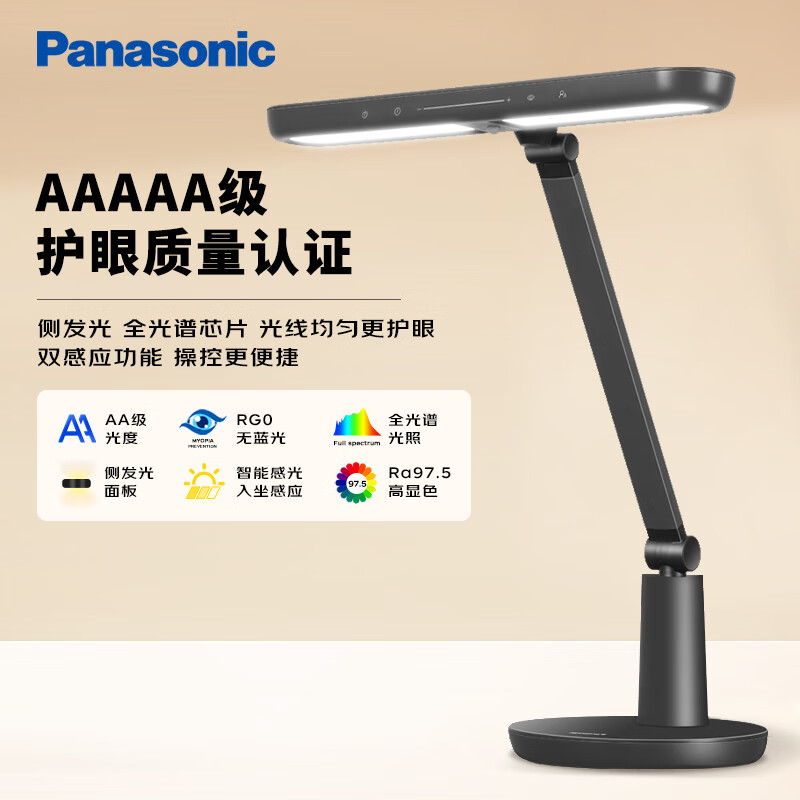 Panasonic 松下 台灯AAAAA级护眼台灯 749元（需用券）