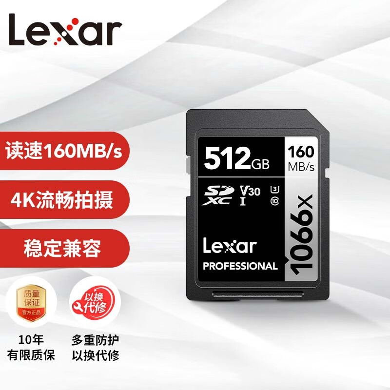 Lexar 雷克沙 LSD1066512G-RNNNC SD存储卡 512GB ￥599