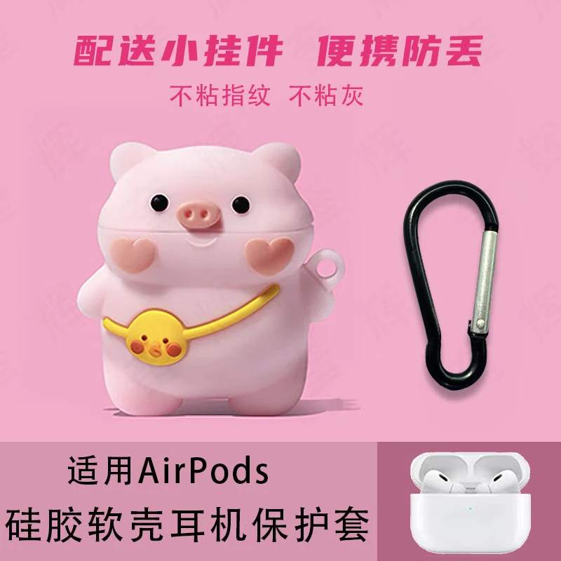 奎辉 Airpods保护套史迪仔-不掉盖 8.19元（需用券）