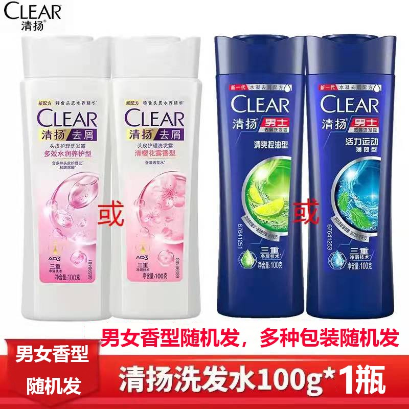 CLEAR 清扬 去屑洗发水500g清爽控油活力运动去屑止痒 100克 香型随机 3.9元