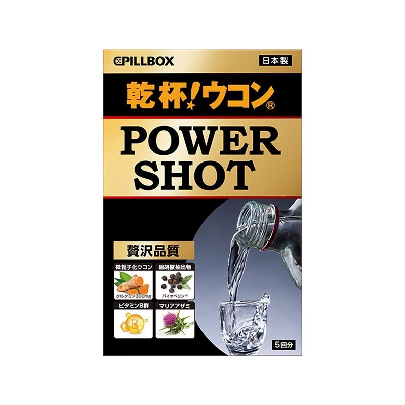 pillbox 干杯丸 POWER SHOT 黄金姜黄素 1盒*5条 129元（需用券）