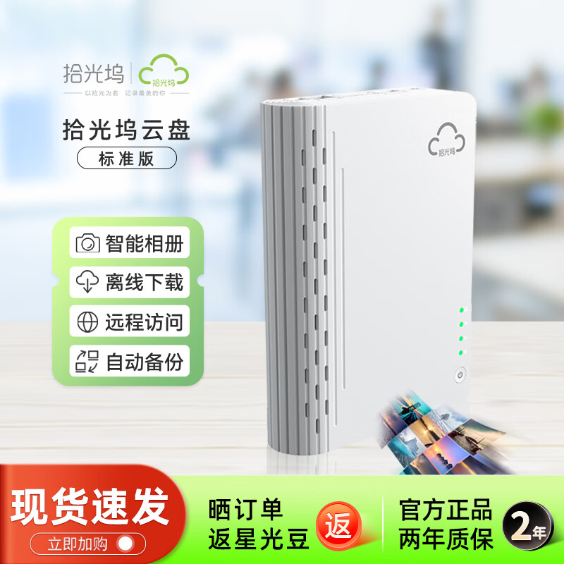 sgwbox 拾光坞 N3标准版 NAS私有云盘（功能丰富！） 422.5元（需用券）