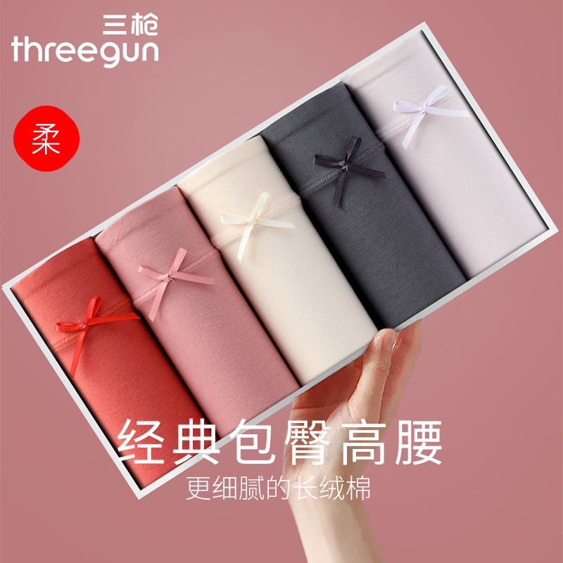 THREEGUN 三枪 正品高腰全棉内裤女收腹大码无痕透气舒适亲肤柔软抑菌底裆 59