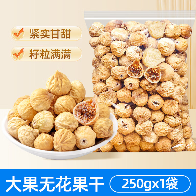 移动端：山味情 无花果干原味即食蜜饯果脯可泡水喝煲汤用休闲零食糖包子