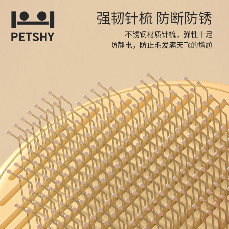 petshy 百宠千爱 宠物猫咪毛梳子狗狗脱毛刷梳毛撸猫神器浮毛用品 29.64元