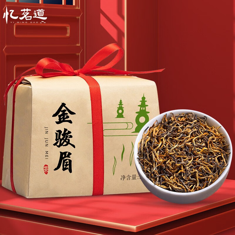 忆茗道 金骏眉 2024年新茶 红茶 100g 27元（需买2件，需用券）