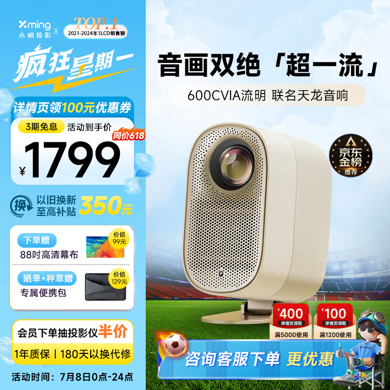 Xming 小明 Q3 MAX 家用投影仪 ￥1789.51