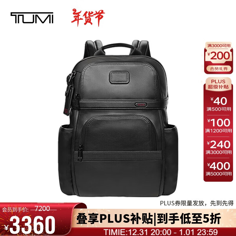 TUMI 途明 男士双肩包 096303207DO 黑色 ￥2668