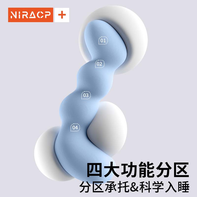 NIRA 尼拉 助眠舒睡枕 长条枕 蓝色 儿童款 98元（需用券）