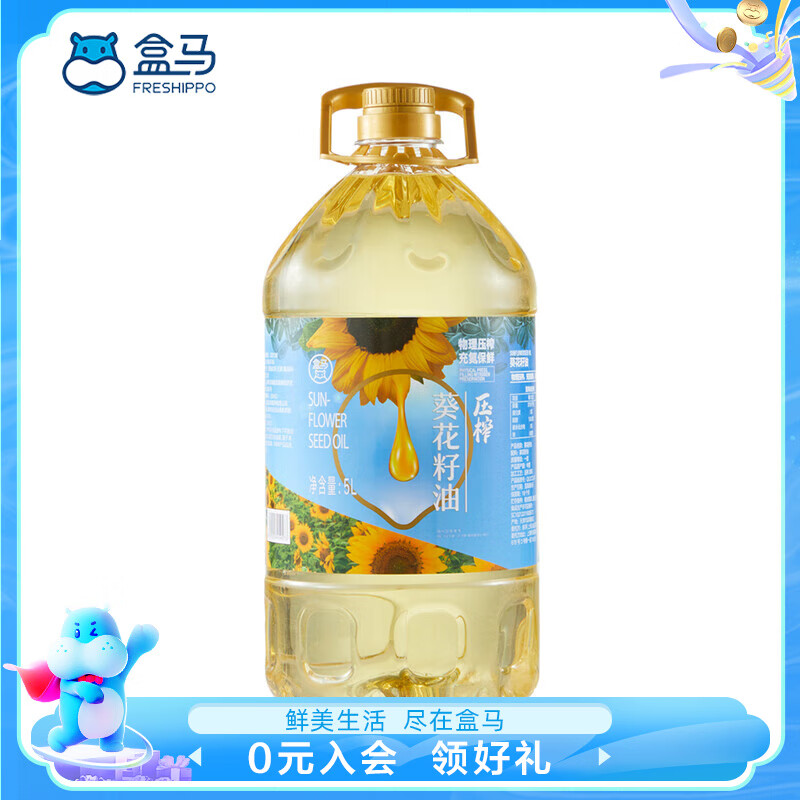 plus会员：盒马 压榨葵花籽油 5L *4件+凑单 161.76元（需领券，合40.44元/件）