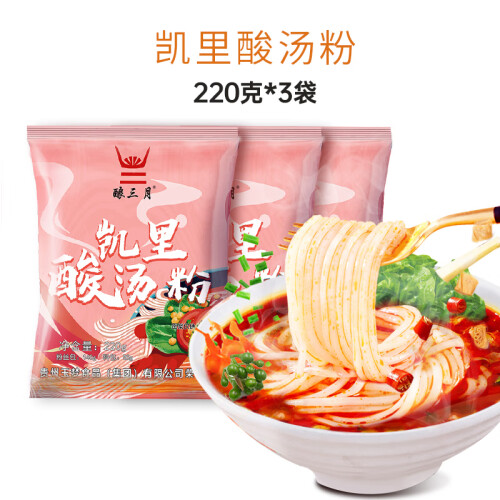 玉梦 凯里酸汤粉 220g*3袋 8.81元（需用券）