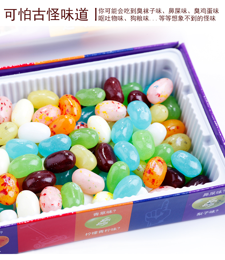 整蛊怪味豆!jelly belly 吉力贝 怪味糖果大转盘 99g 8.1折$88