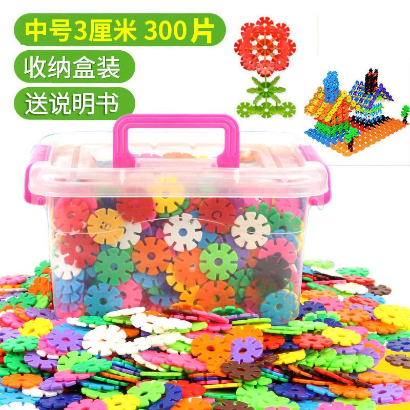 Haiyindao 孩因岛 拼插雪花片积木 中号300片+收纳盒+图纸 13.9元（需用券）