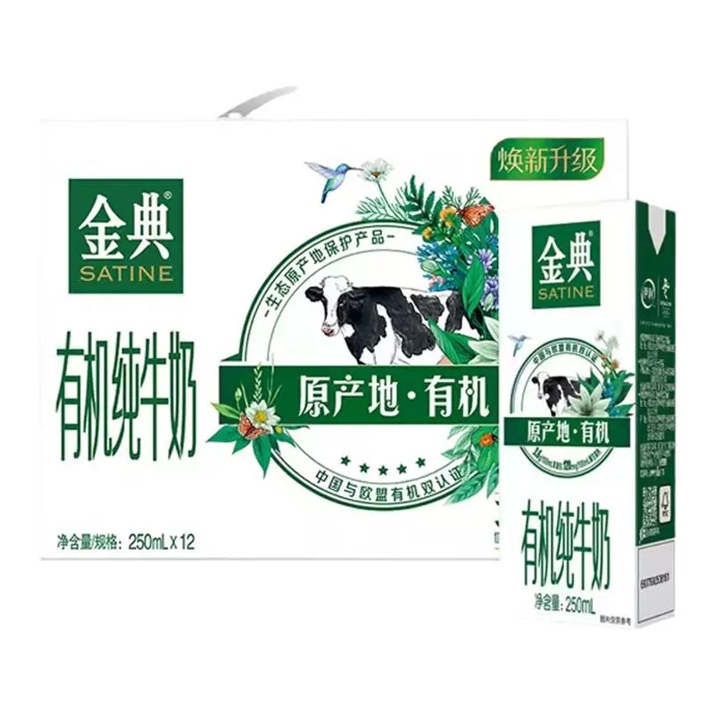 yili 伊利 年货1月伊利金典有机纯牛奶250ml12盒送礼一整箱批早餐官方旗舰店 