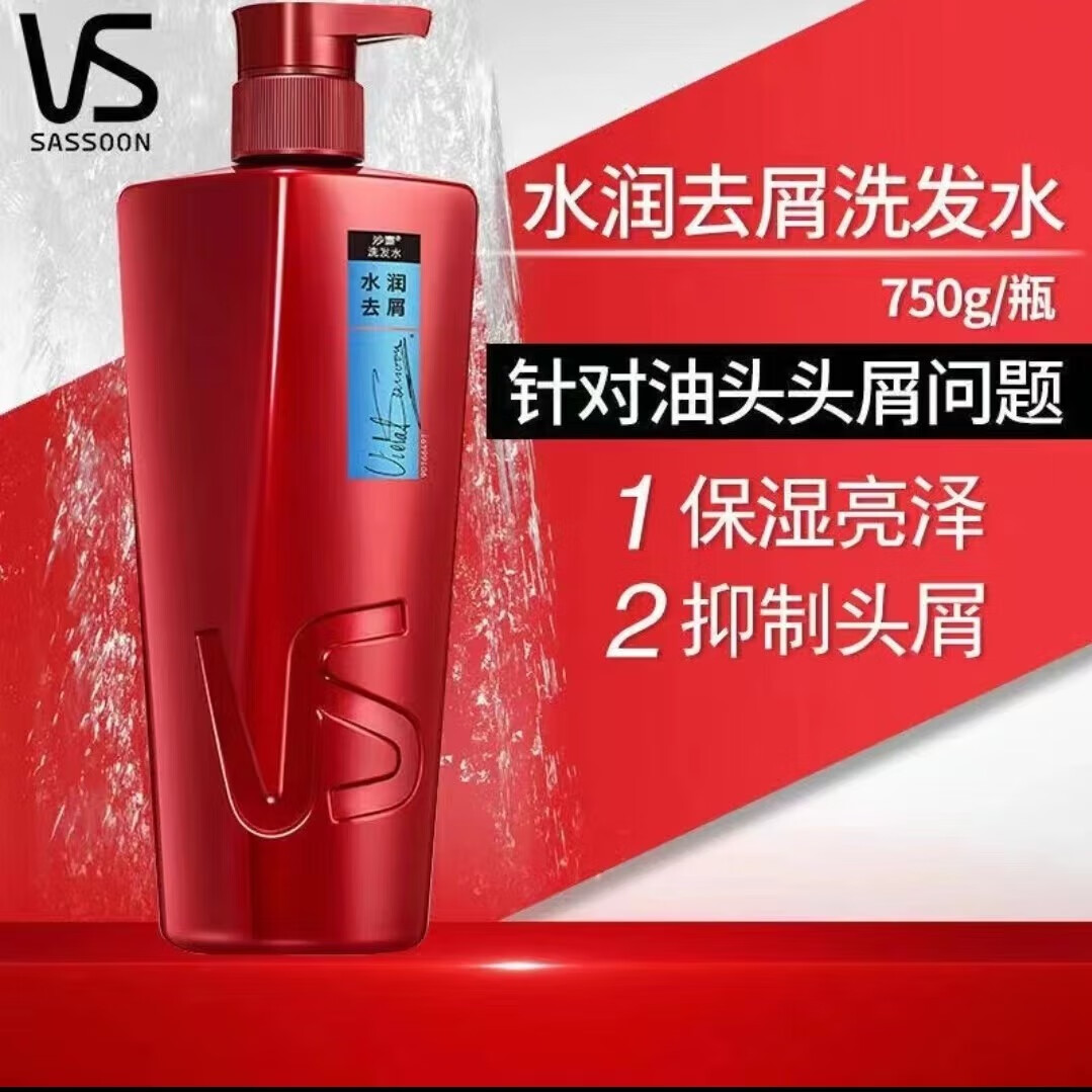 P&G 宝洁 VS 水润去屑轻盈柔顺 洗发水 水润去屑 750ML 28.8元（需用券）