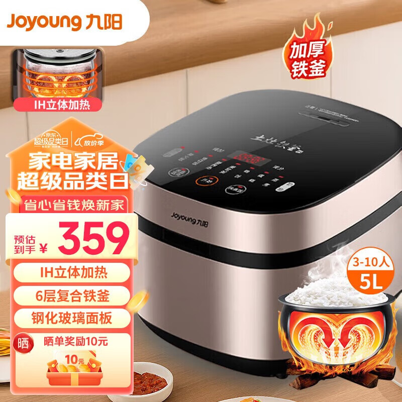 Joyoung 九阳 电饭煲5L大容量家用球釜柴火饭-5人IH电磁大功率电饭煲F-50T7 蒸笼