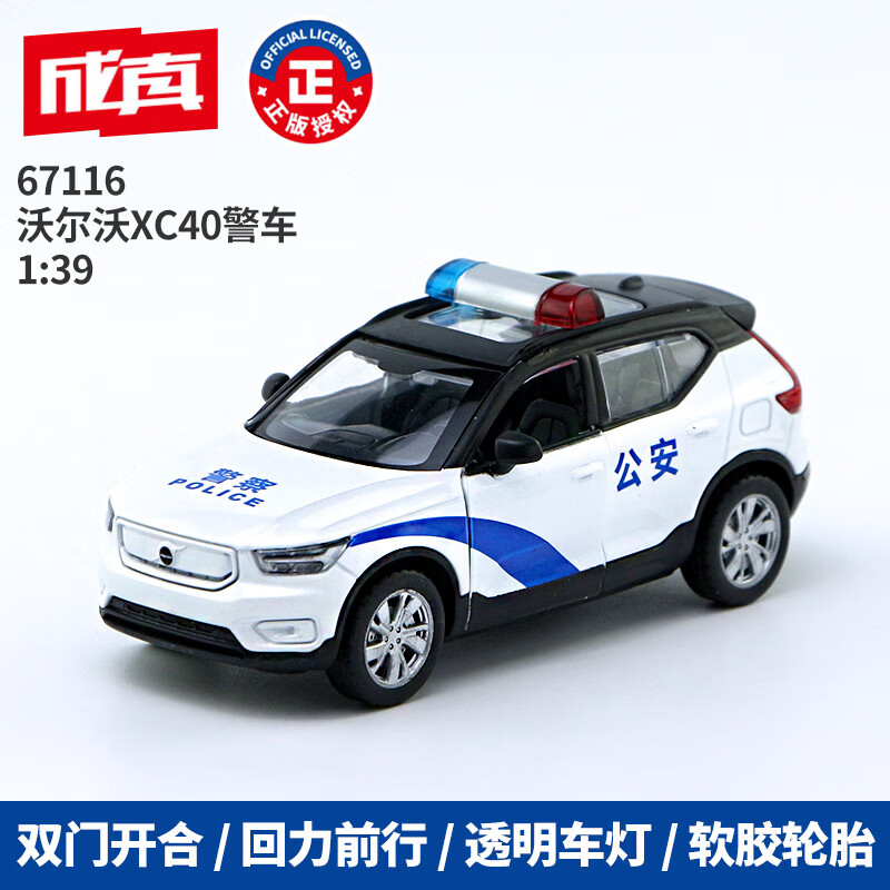 CAIPO 彩珀 沃尔沃XC40 警车模型玩具（沃尔沃XC40警车白） 16.77元（需买3件，