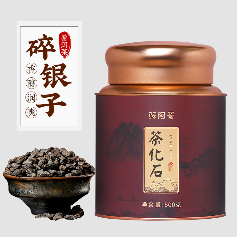 蘇阿哥 碎银子普洱茶熟茶糯米香茶化石云南茶叶老茶头礼盒装 2A（香与茶水