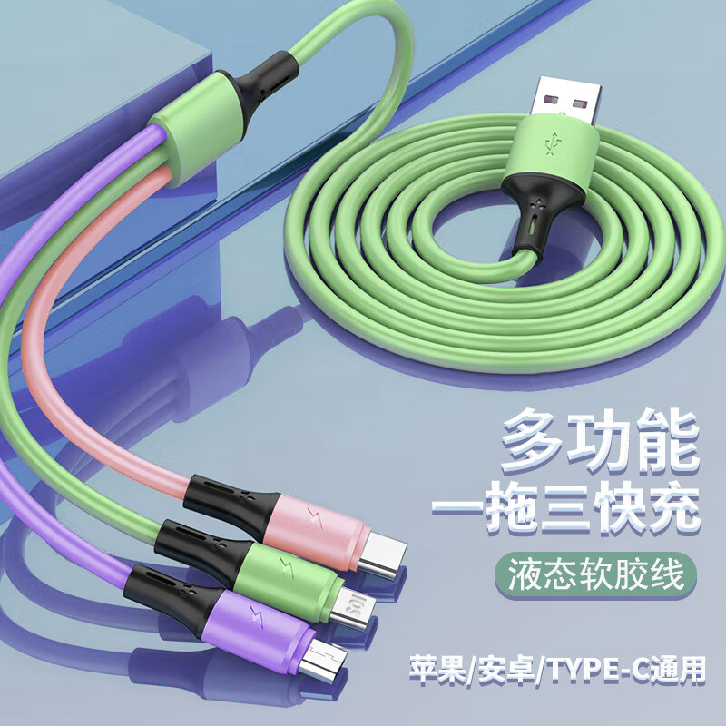 登谷 三合一充电线一拖三头快充车载多功能头安卓Type-C适用华为/苹果荣耀