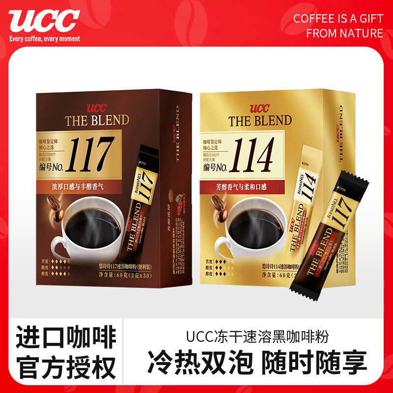 UCC 悠诗诗 114冻干黑咖啡速溶咖啡粉单杯装60g（2g*30条） 马来西亚进口 19.6元