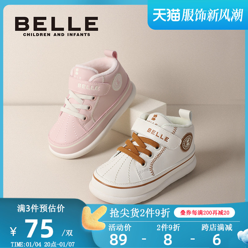 BeLLE 百丽 童鞋秋冬季儿童学步鞋男童保暖加绒棉鞋小童宝宝休闲运动鞋子 73