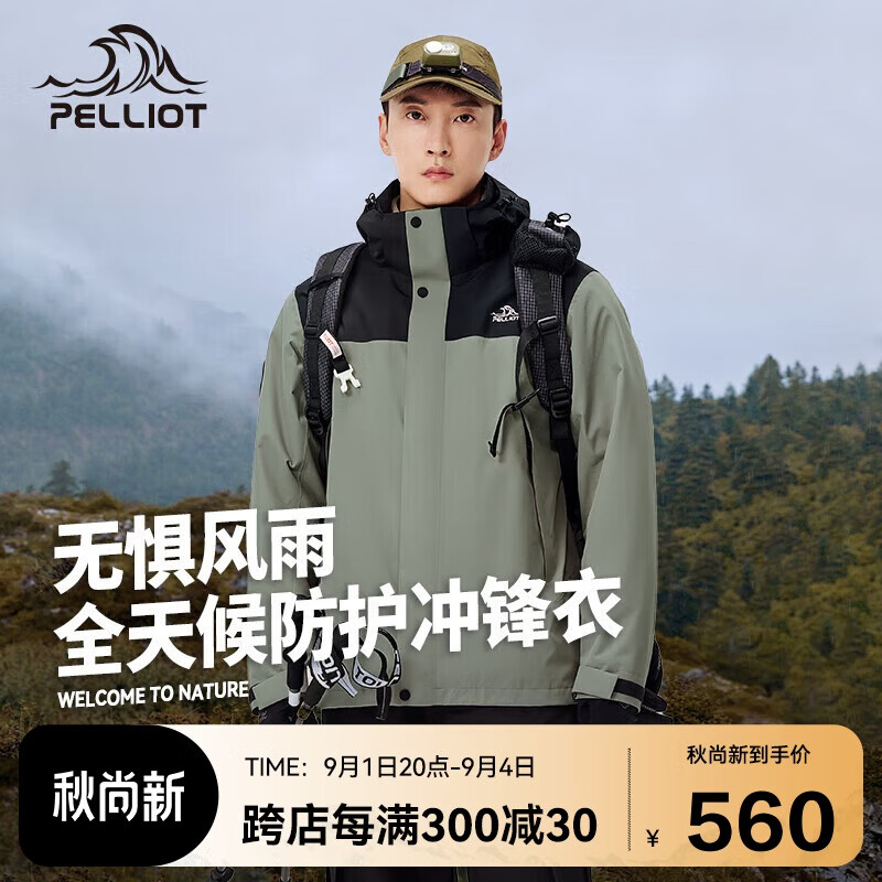 PELLIOT 伯希和 [原石]户外冲锋衣三合一男女秋季防水硬壳登山外套 501.9元（